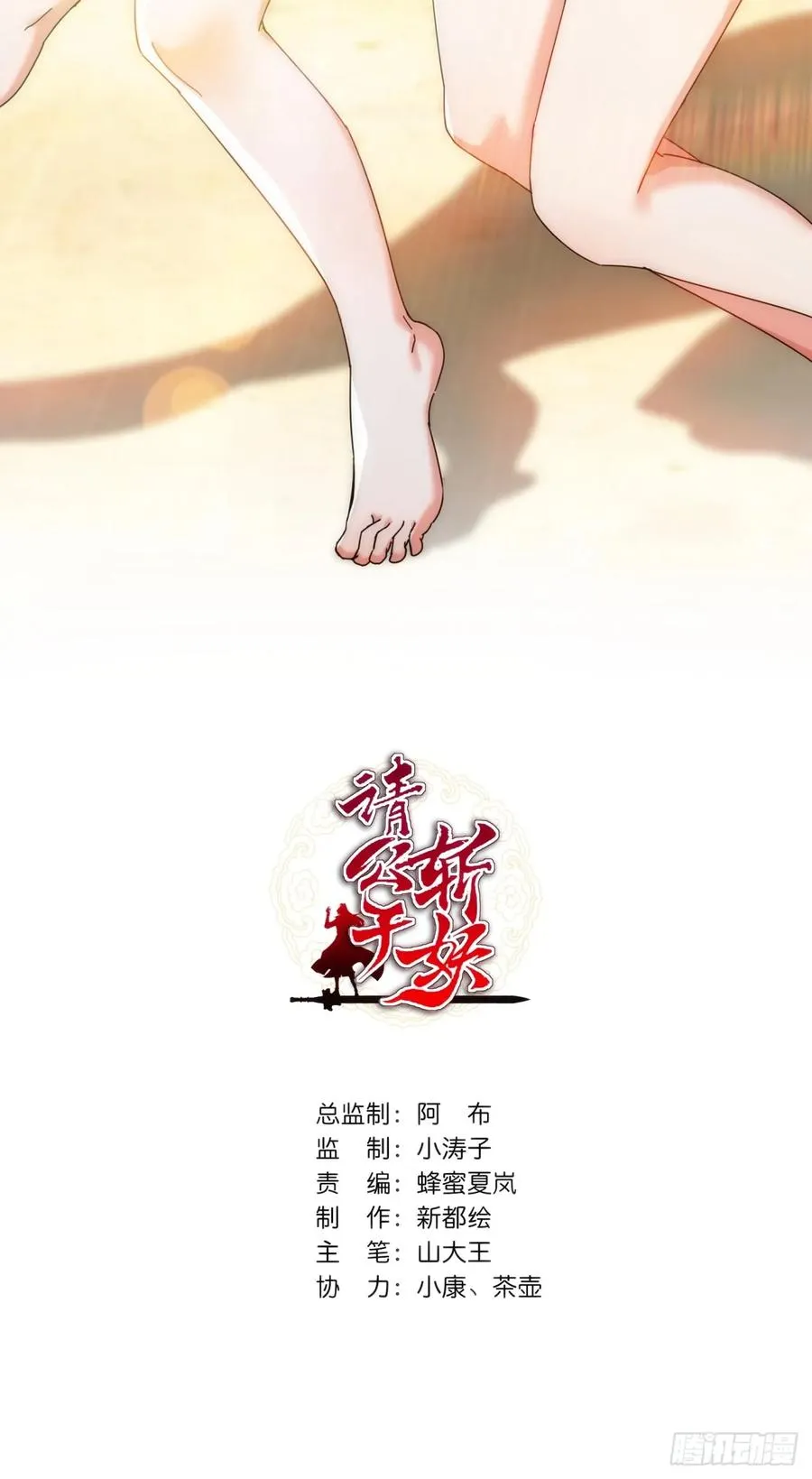 91话 一身正气1