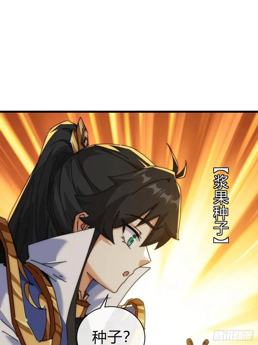 92话 我也想吃14