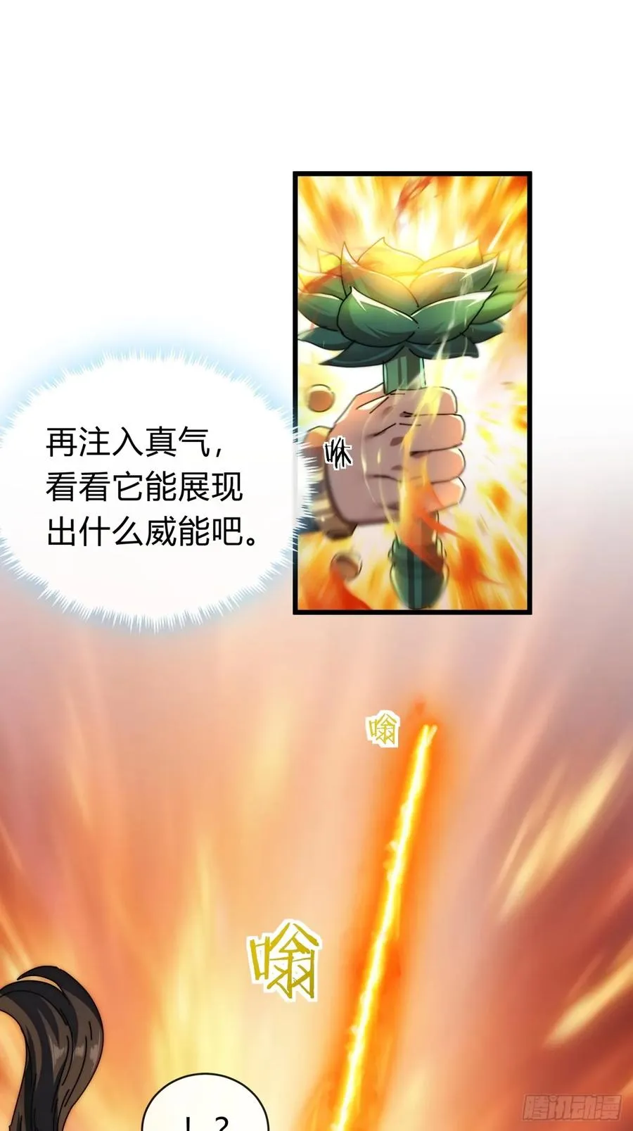 106话 可以加钱31