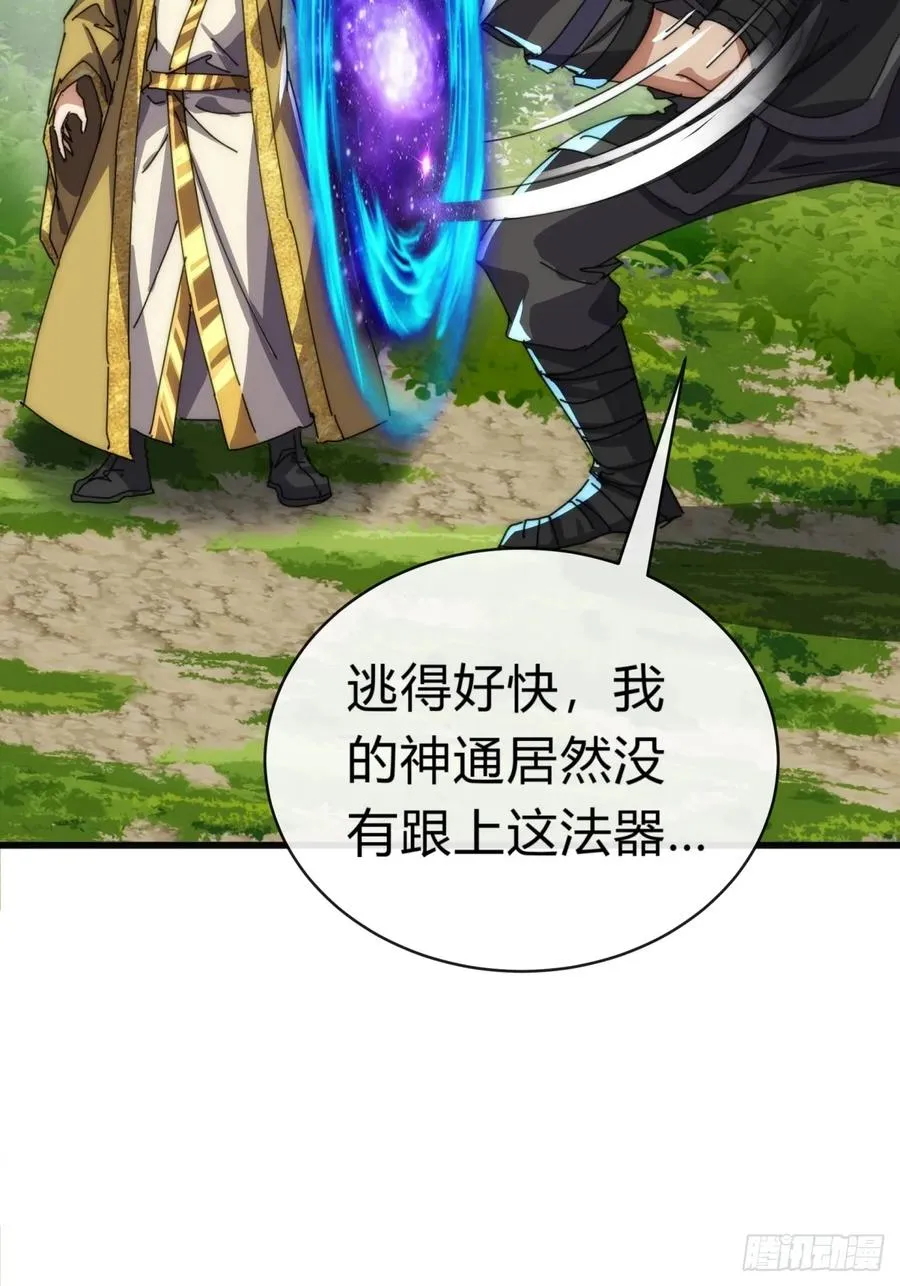 84话 替天行到19