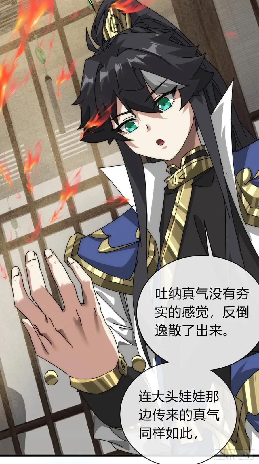 103话 得有脑子34
