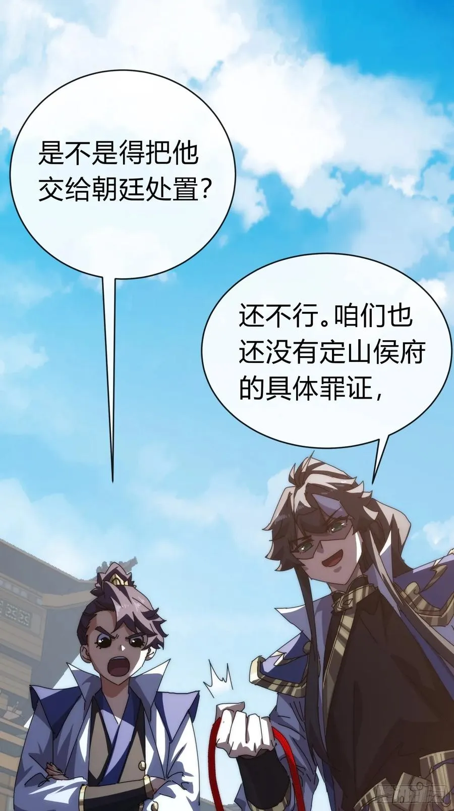 86话 闭嘴吧你17