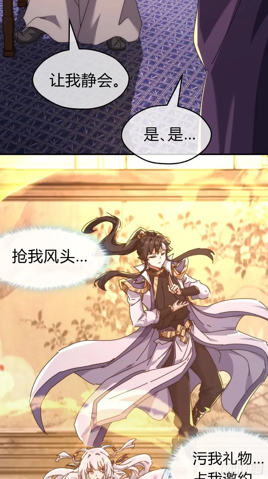 83话 这就是爱情8