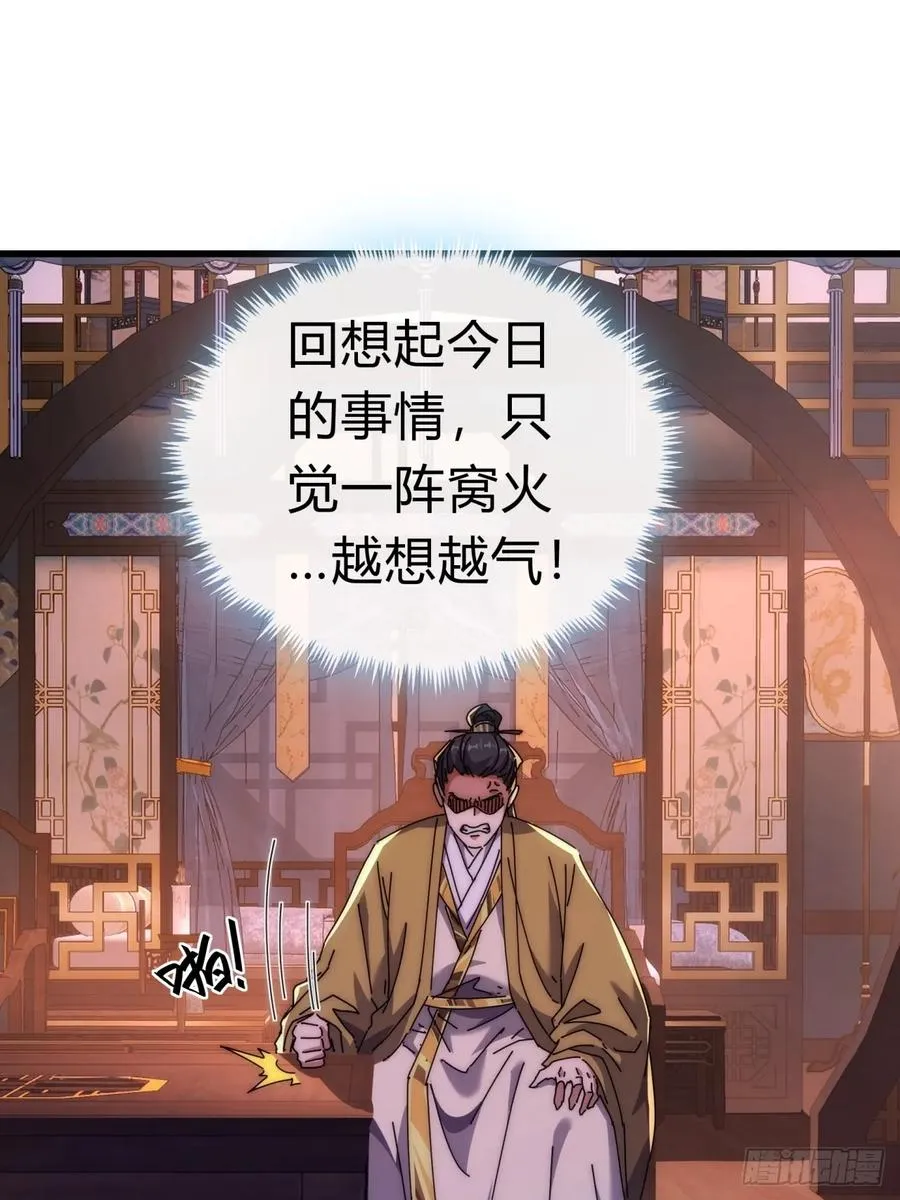 82话 等价交换19