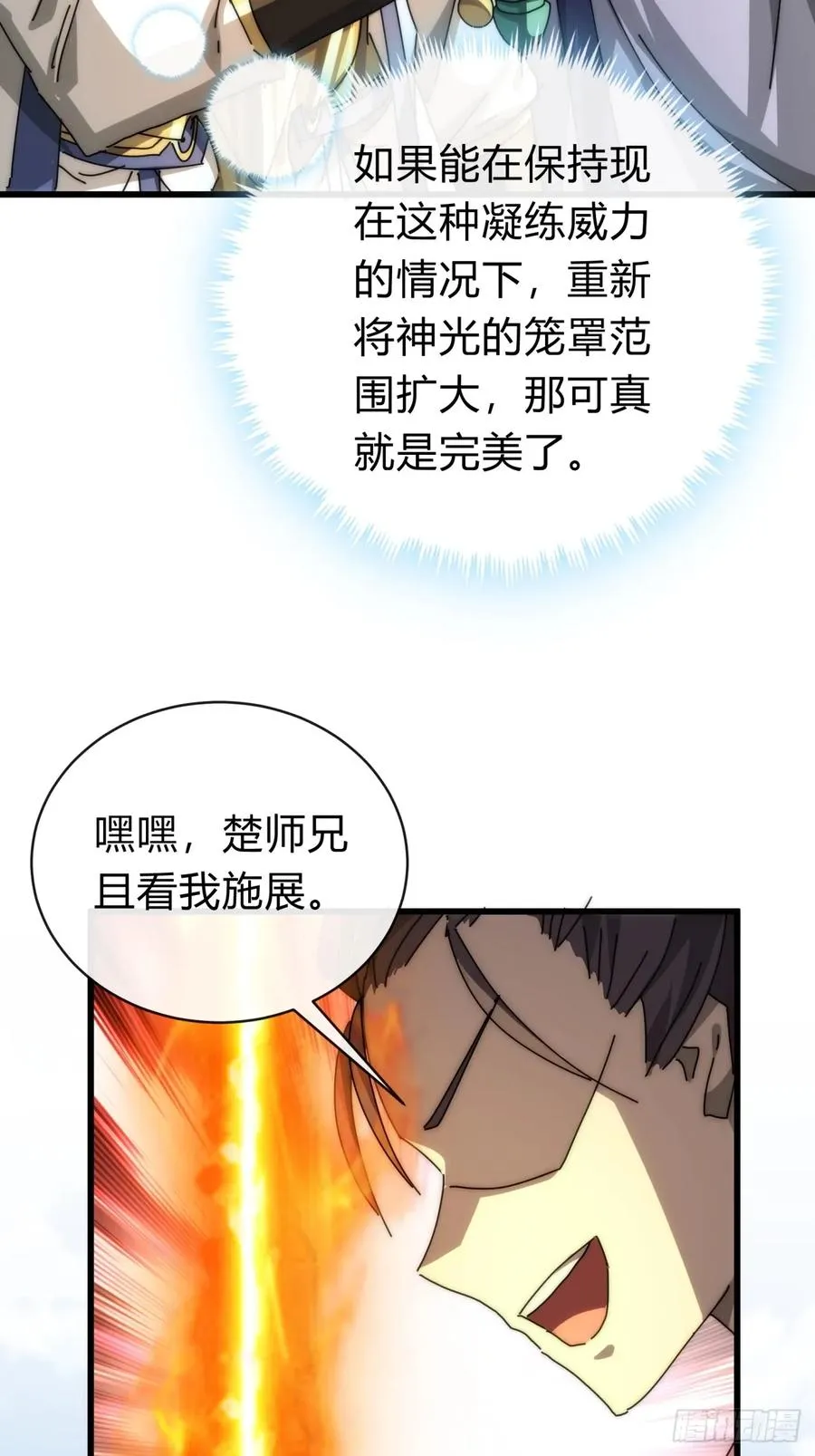 106话 可以加钱37