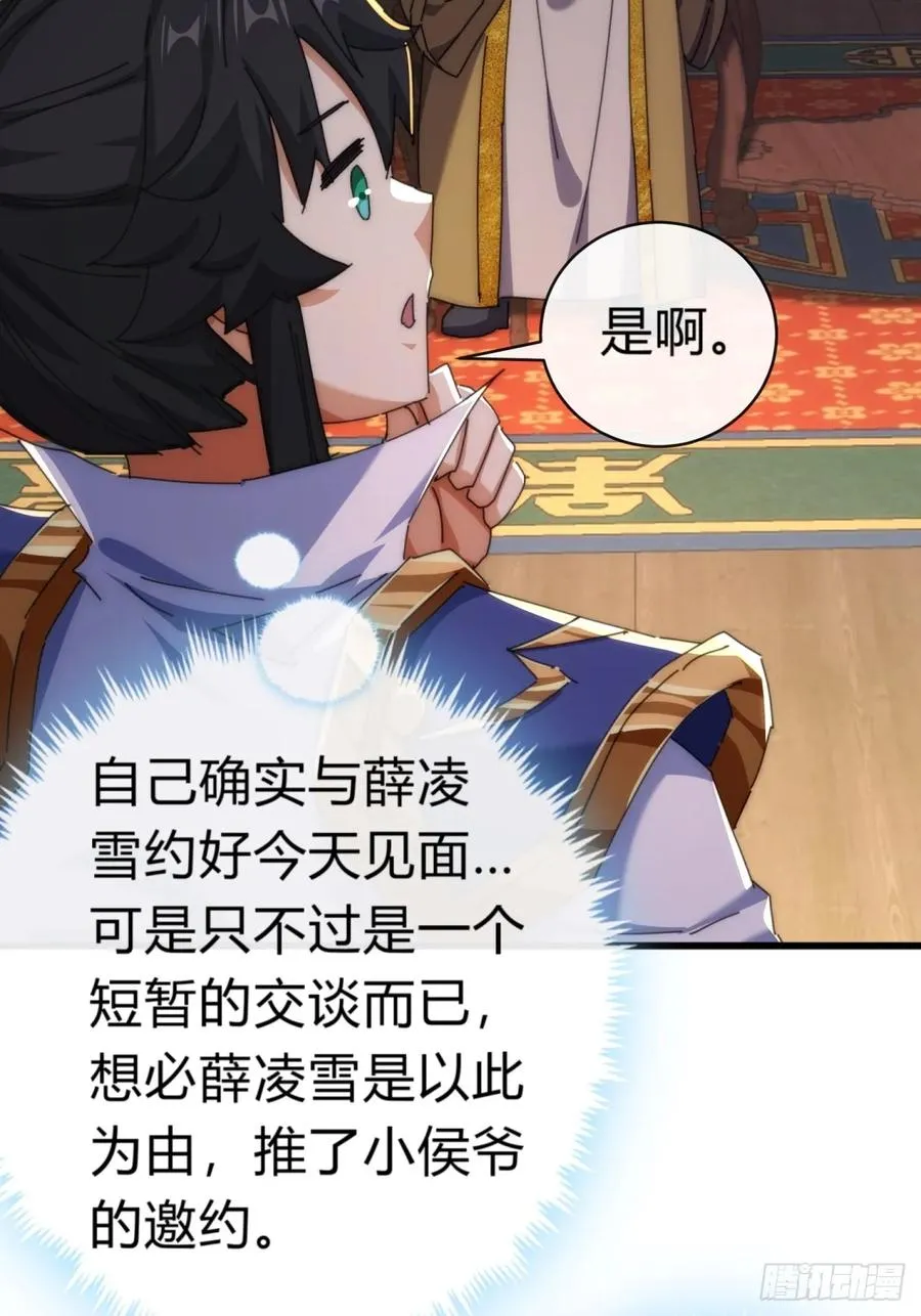82话 等价交换47