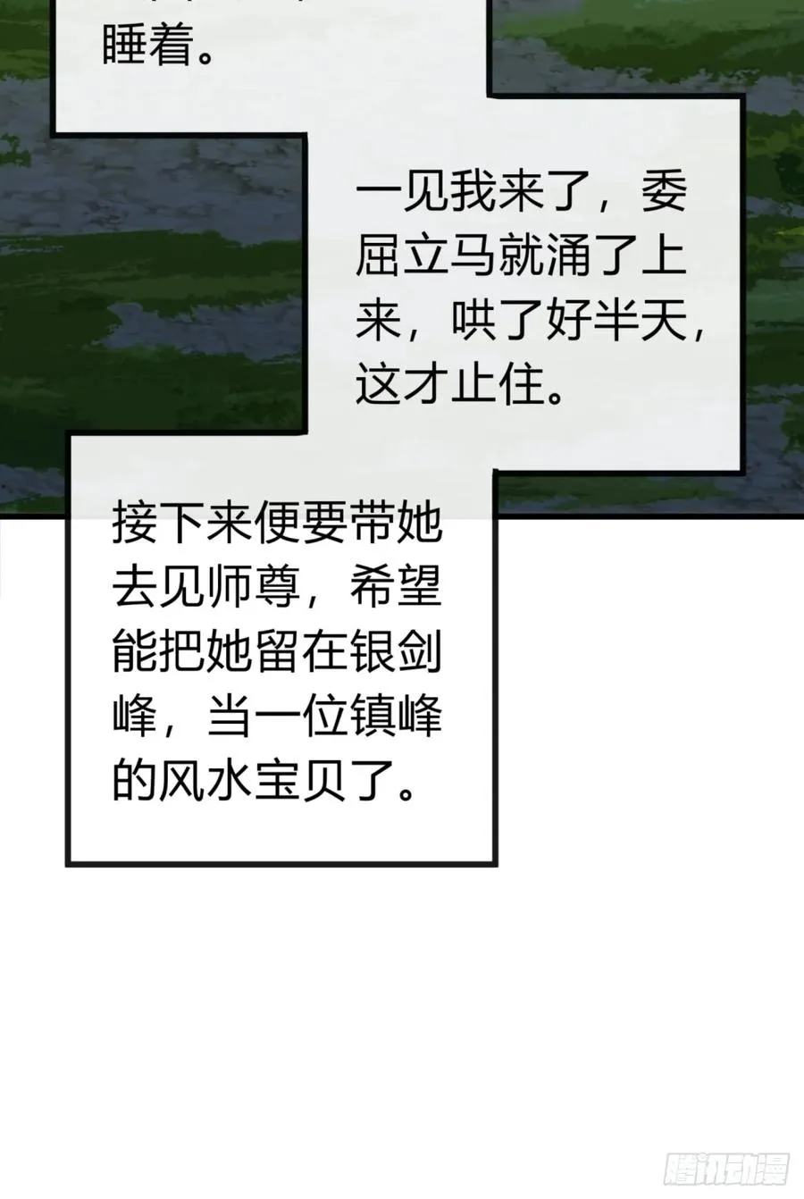 86话 闭嘴吧你65