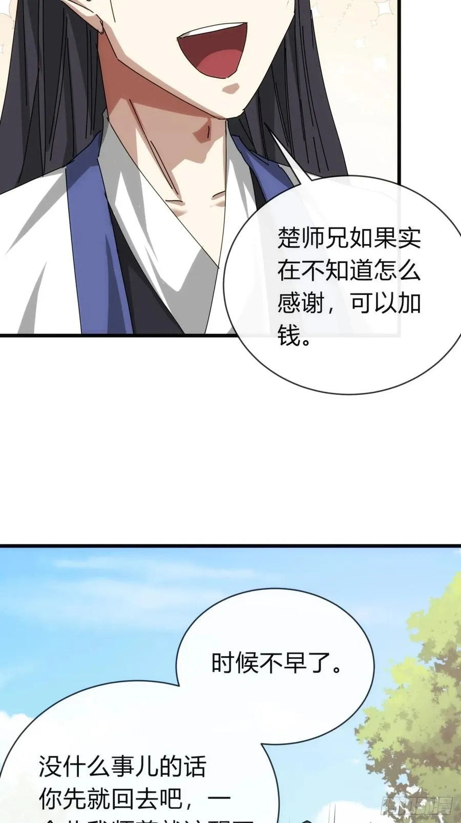 106话 可以加钱56