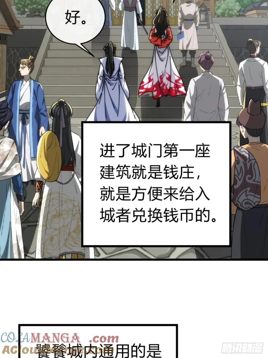 94话 格局小了42