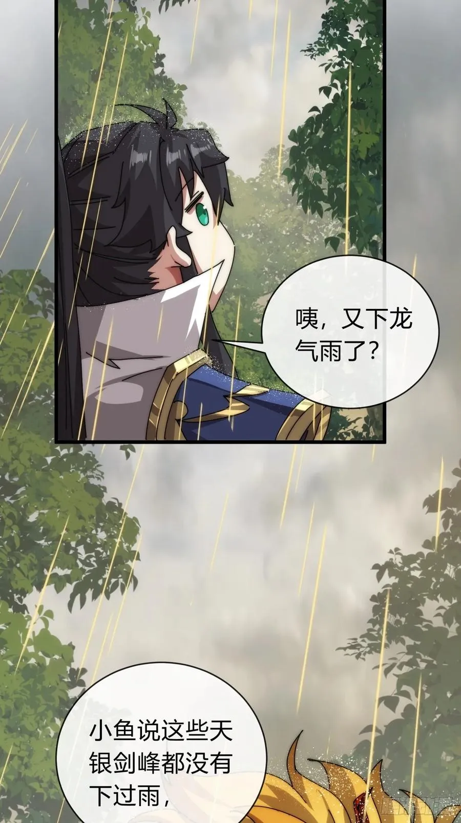 103话 得有脑子8