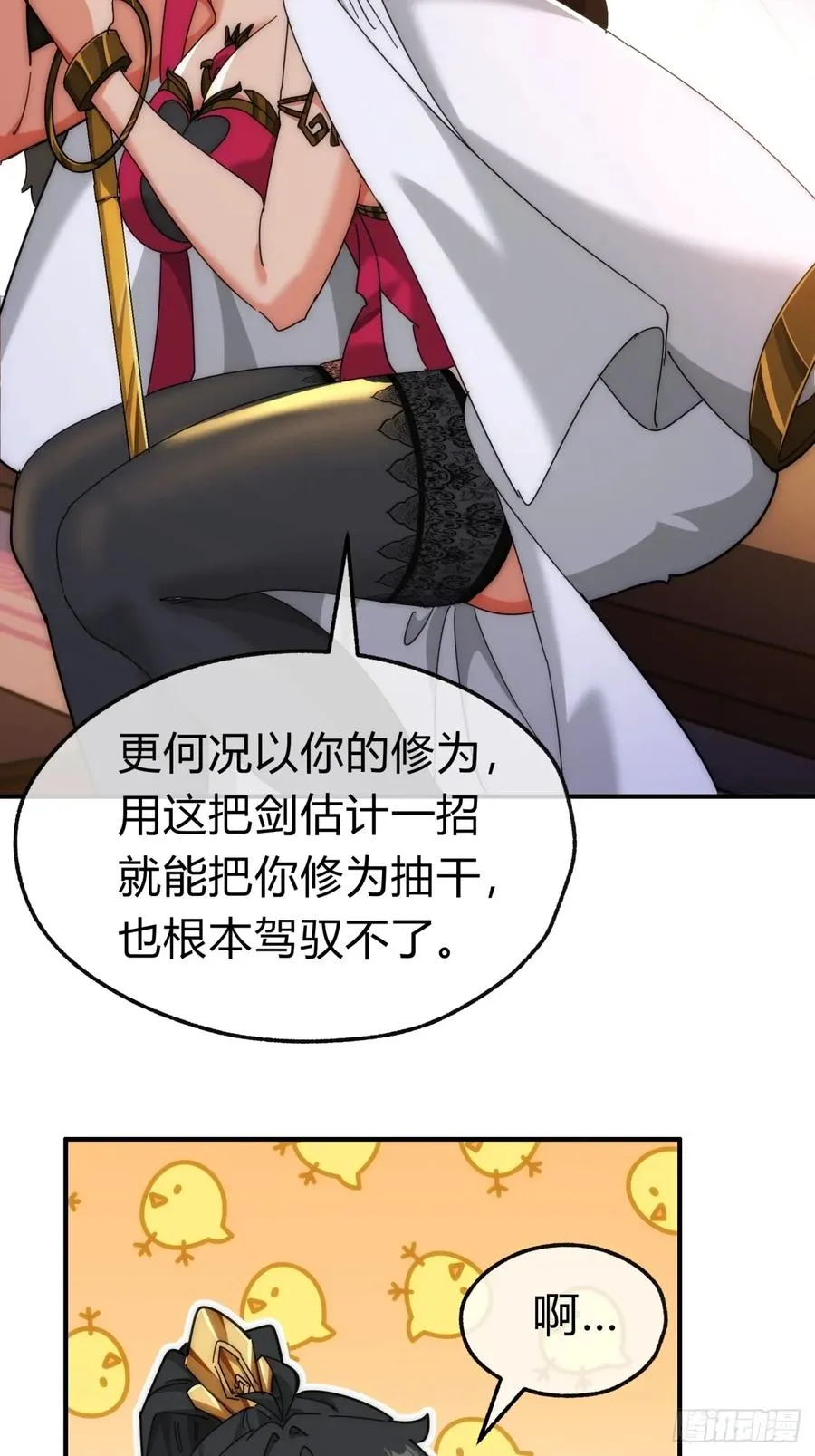 93话 你想得美52