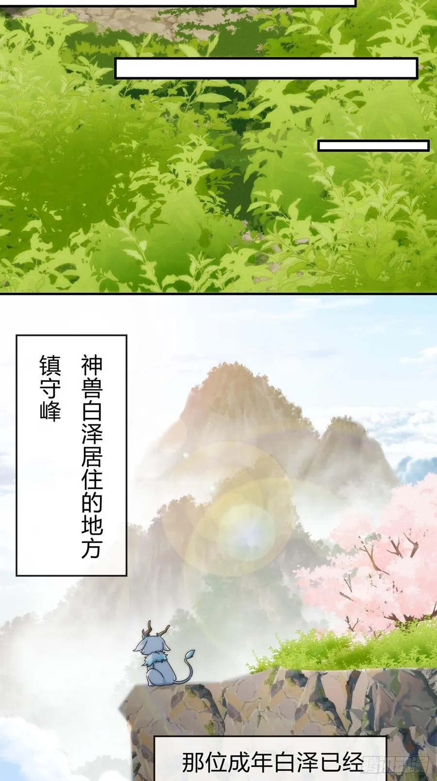 102话 你请客52