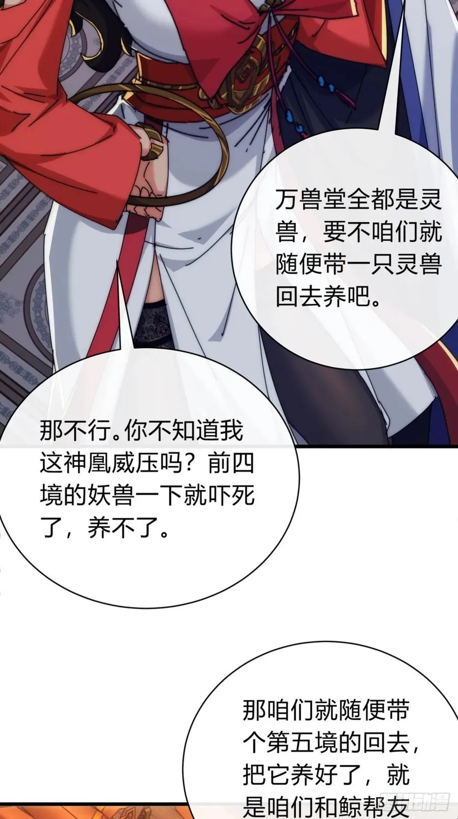 100话 友谊的见证53