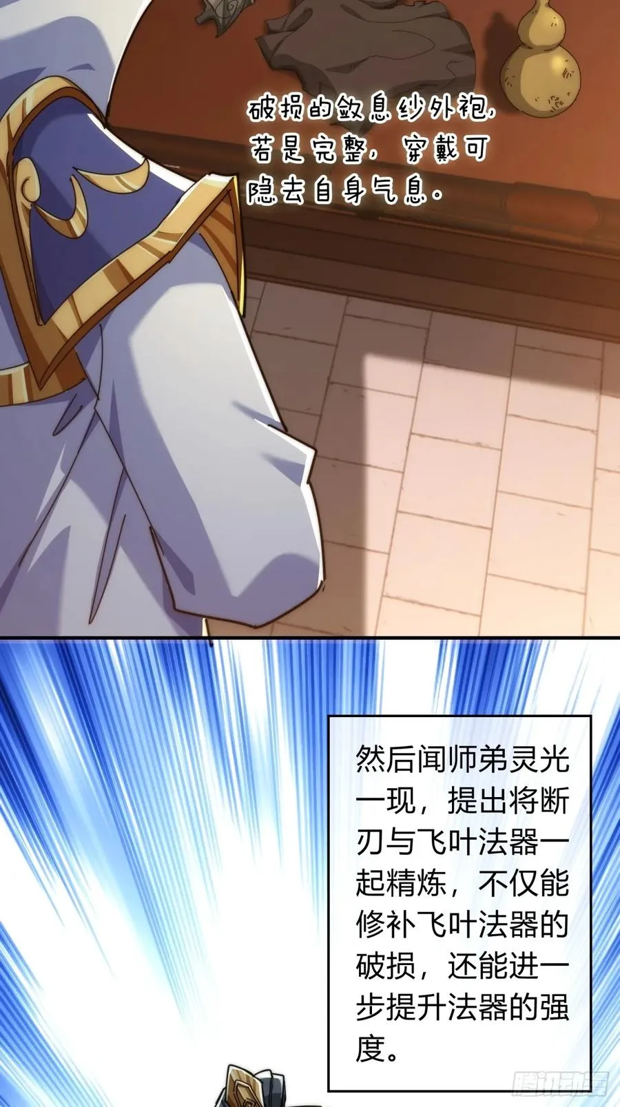 87话 得加钱38