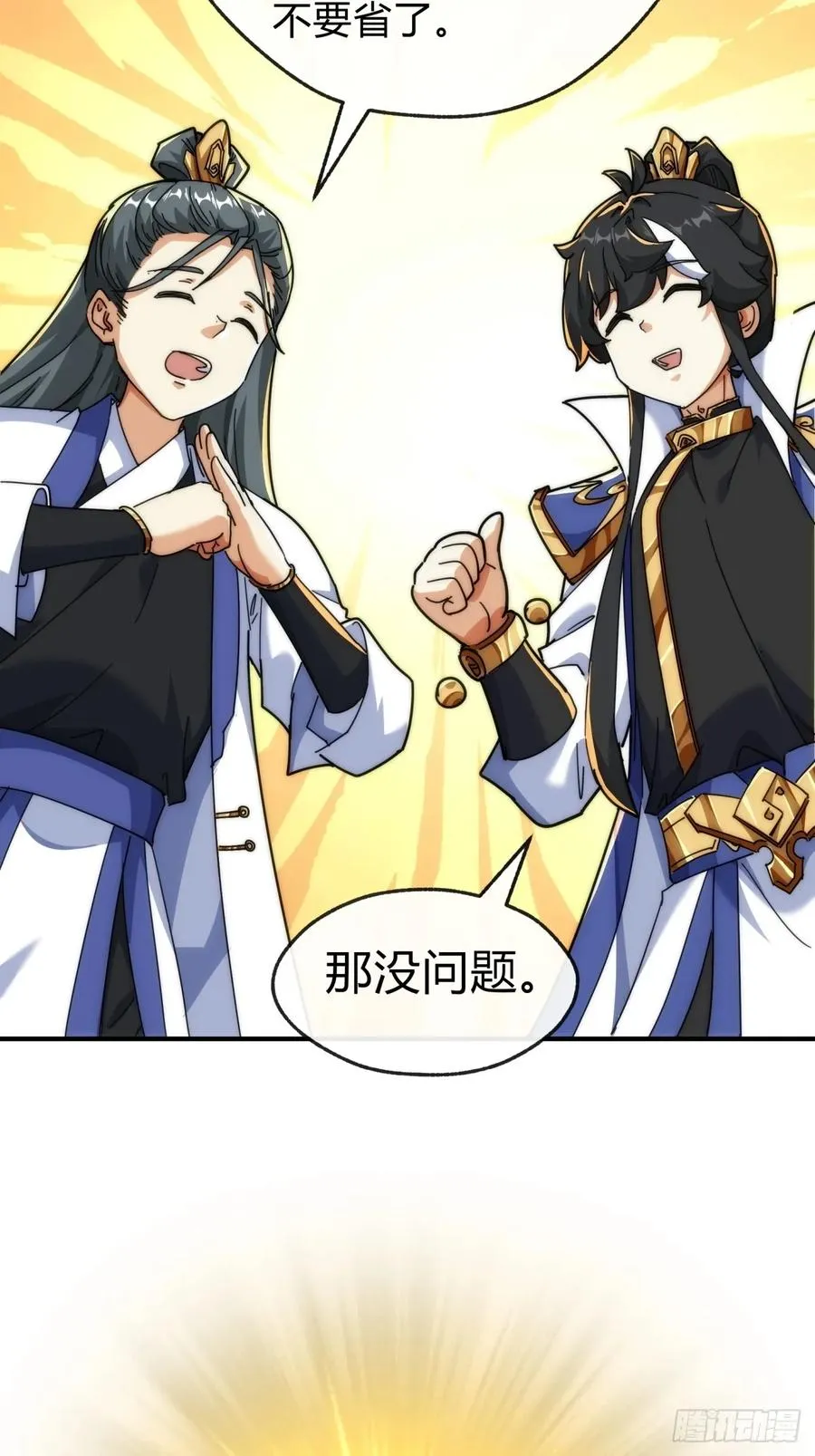93话 你想得美37