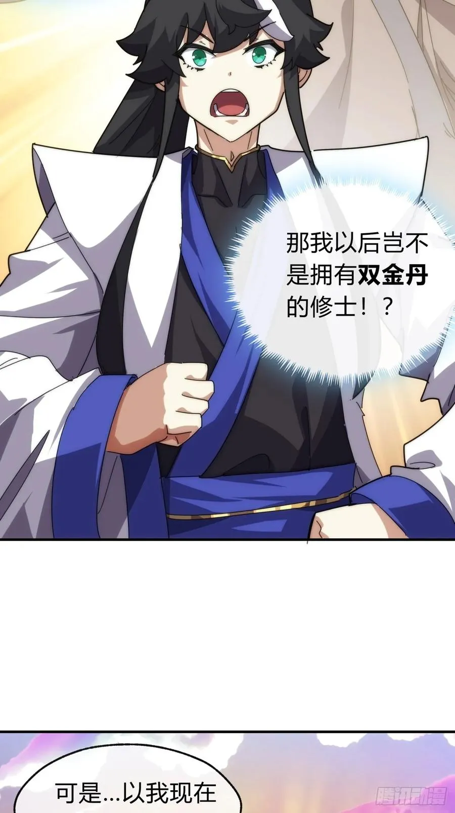 99话 替我做主43
