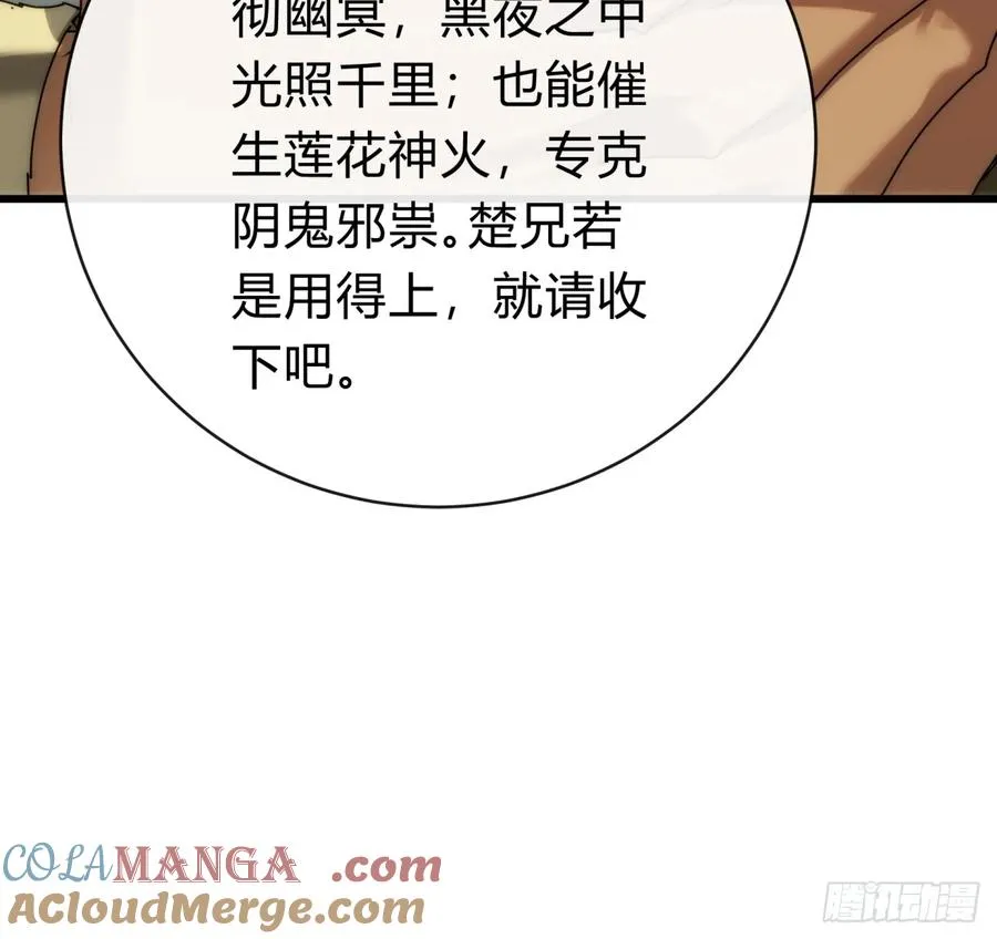 101话 改日再飞升45
