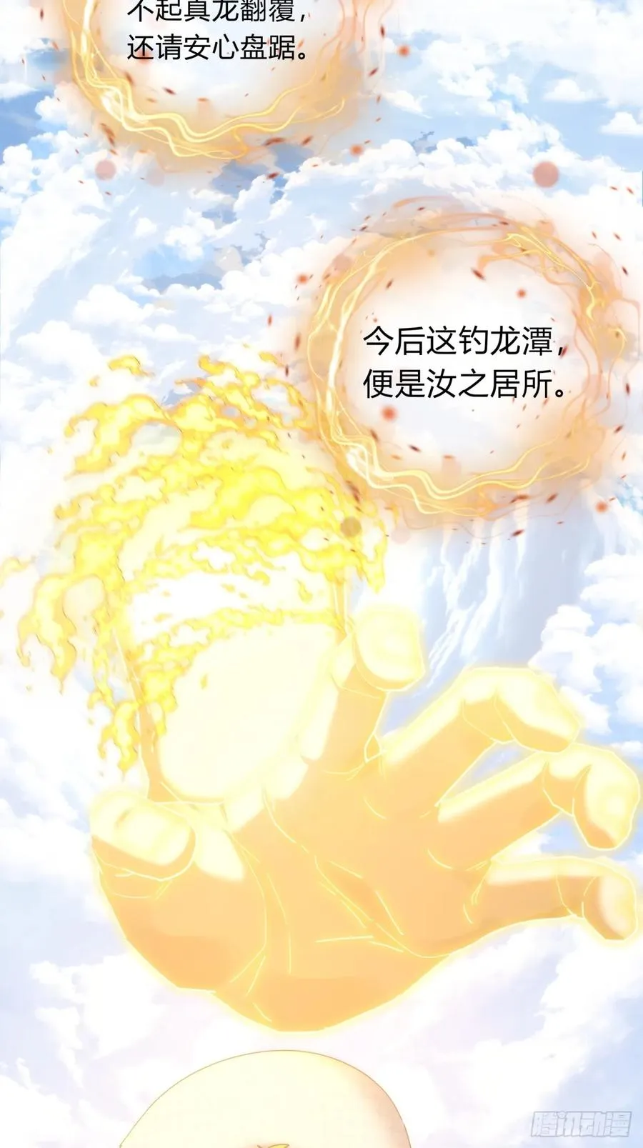 90话 真龙降临17