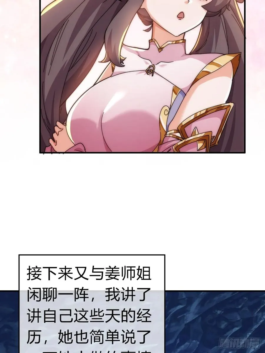91话 一身正气28