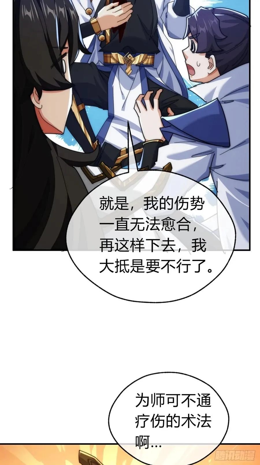 85话 谁动谁死56