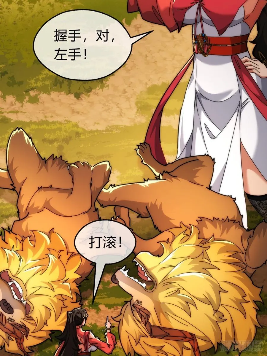 102话 你请客8