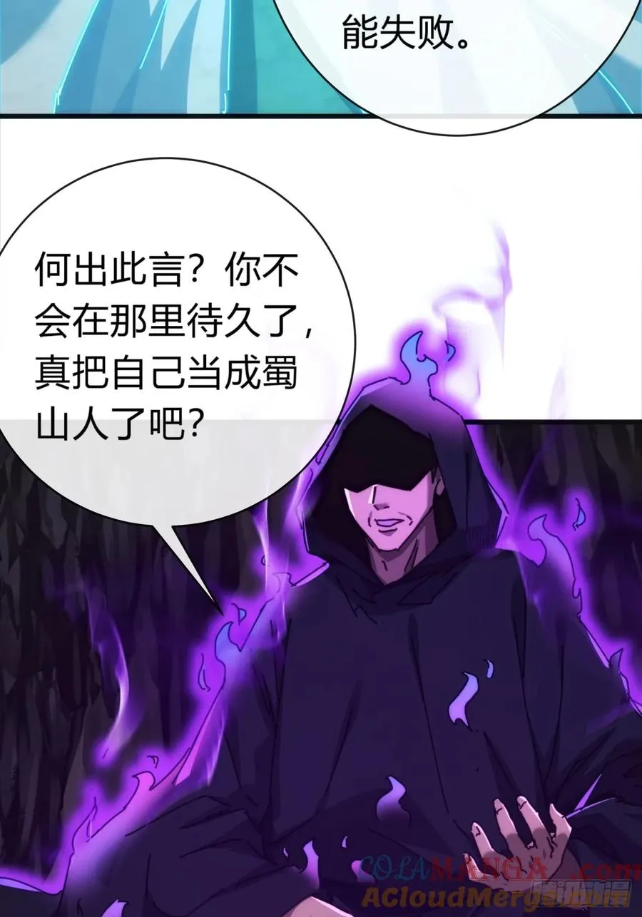 92话 我也想吃54