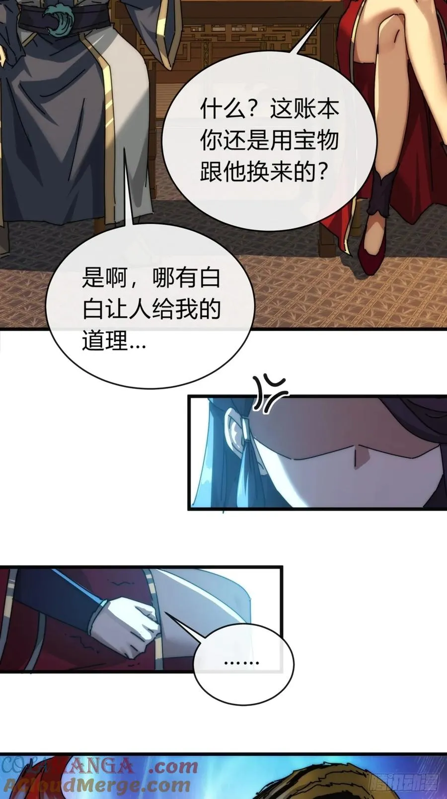101话 改日再飞升63