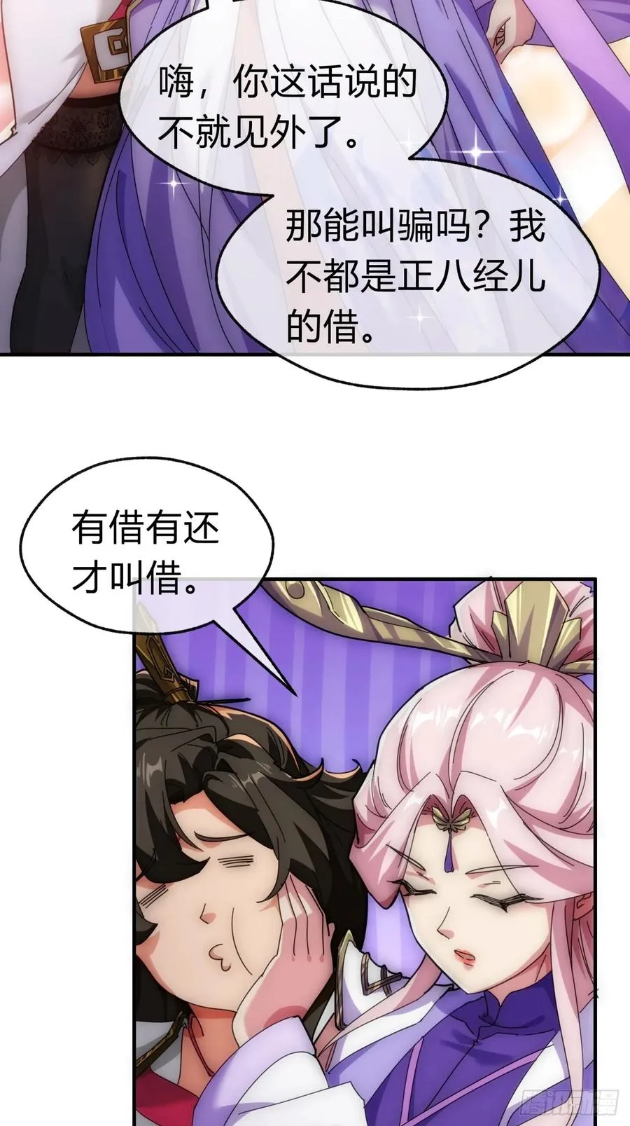 90话 真龙降临46