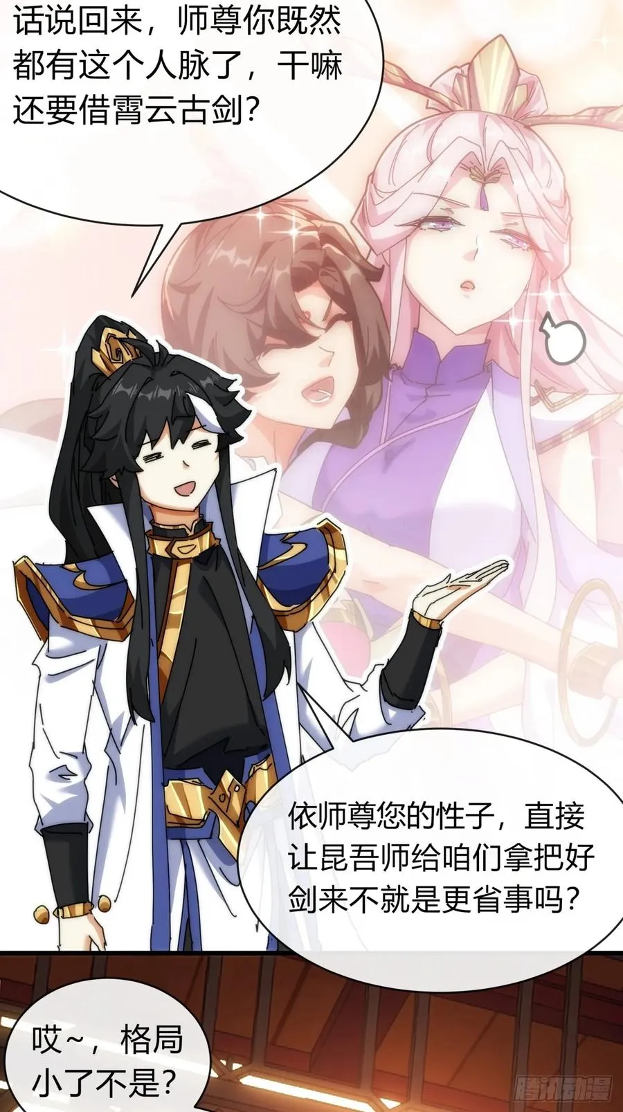94话 格局小了29