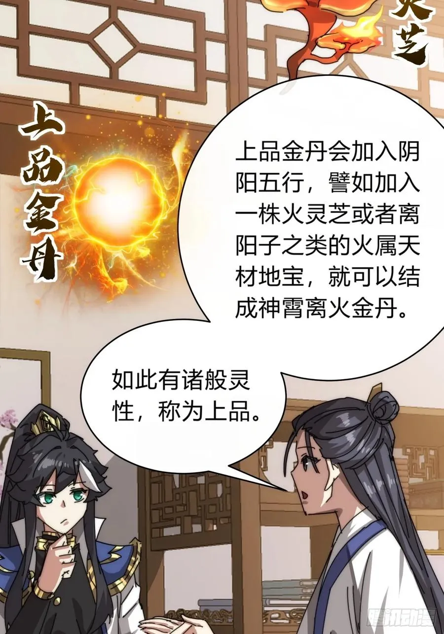 103话 得有脑子53