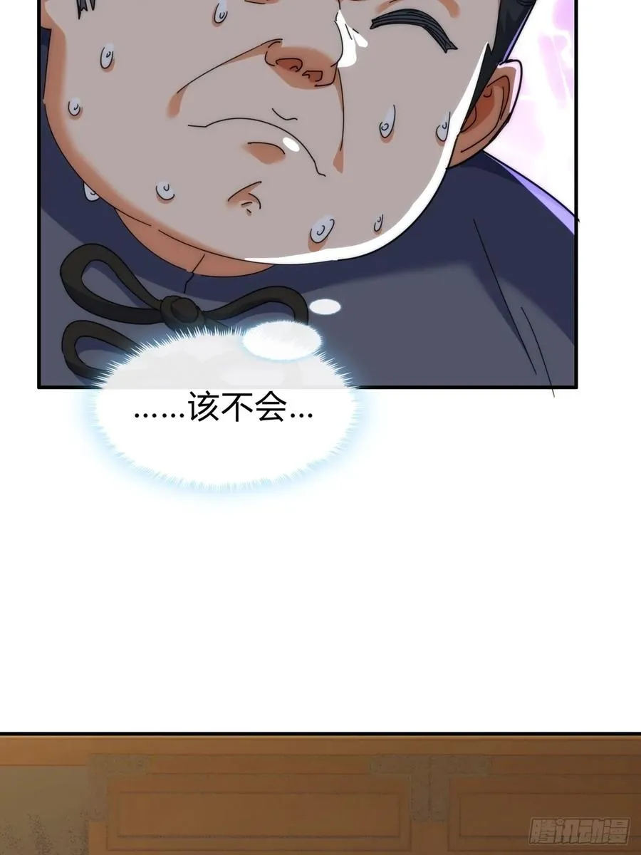 97话 智多星43