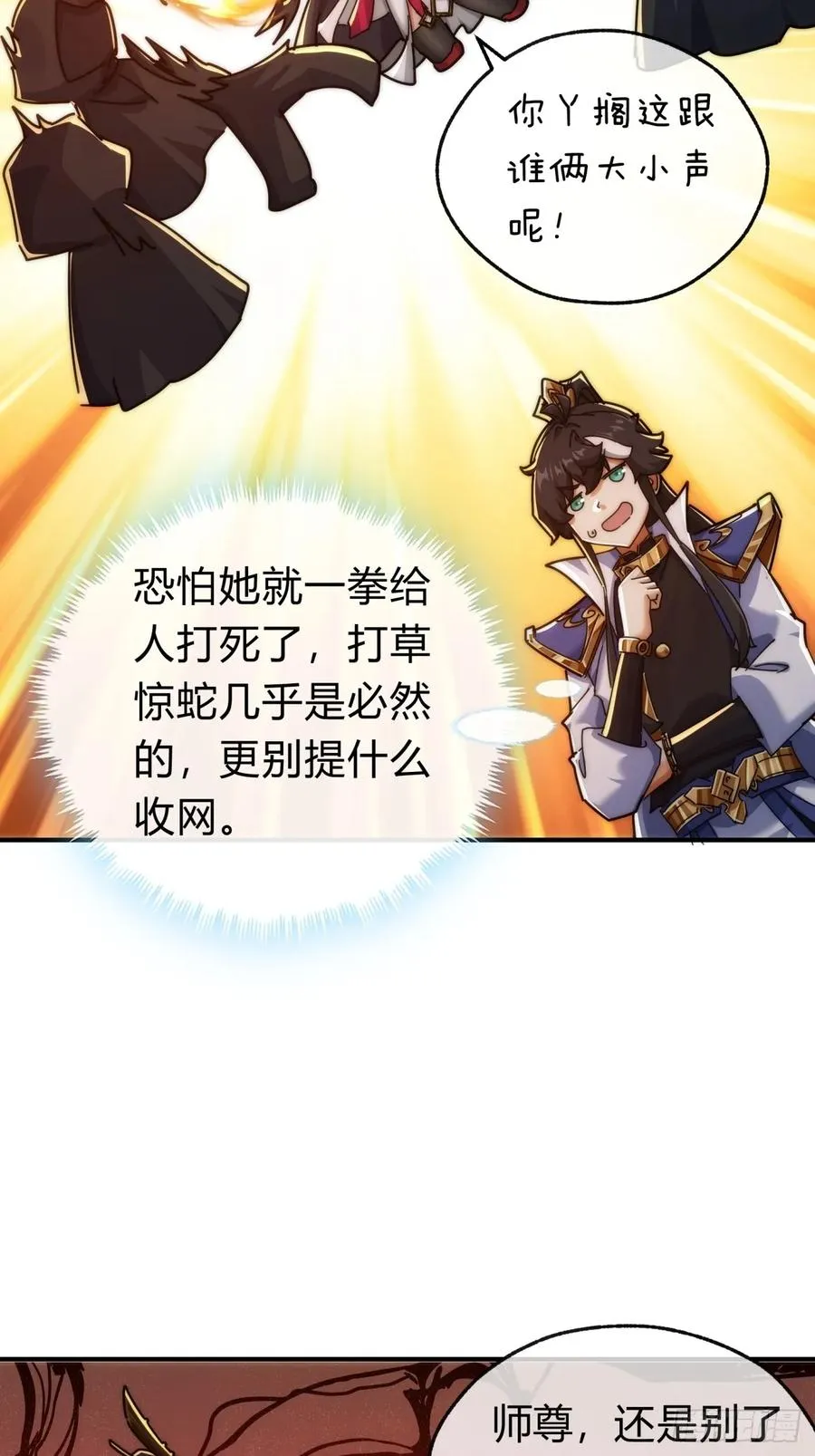 104话 伪装能力31