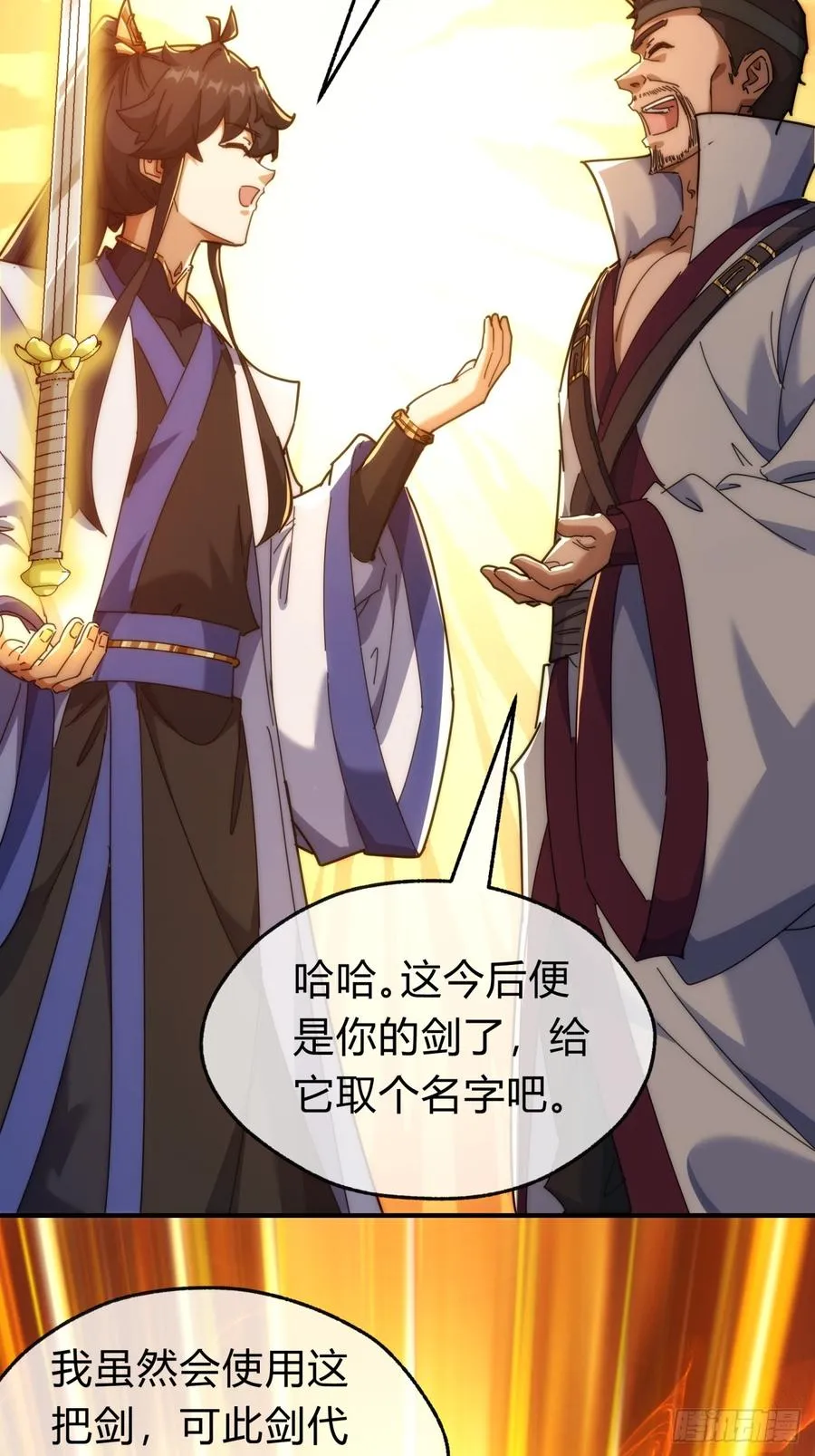 102话 你请客34
