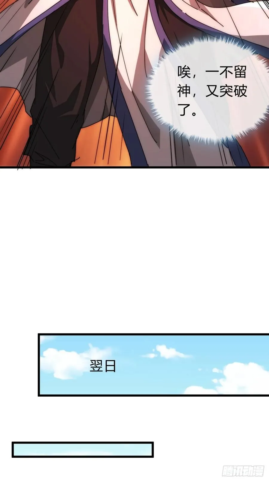 103话 得有脑子37