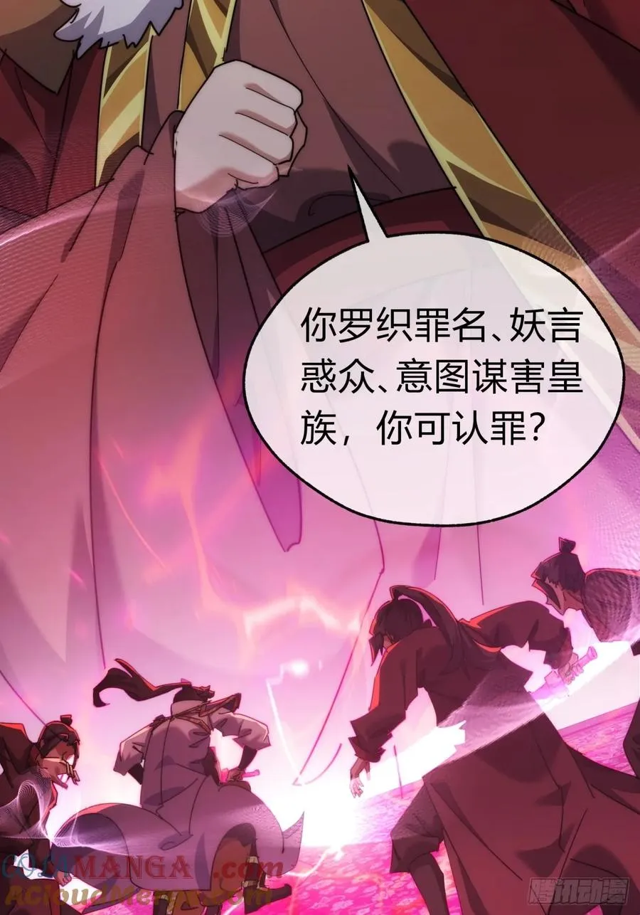85话 谁动谁死12
