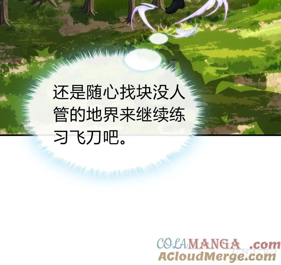 91话 一身正气57
