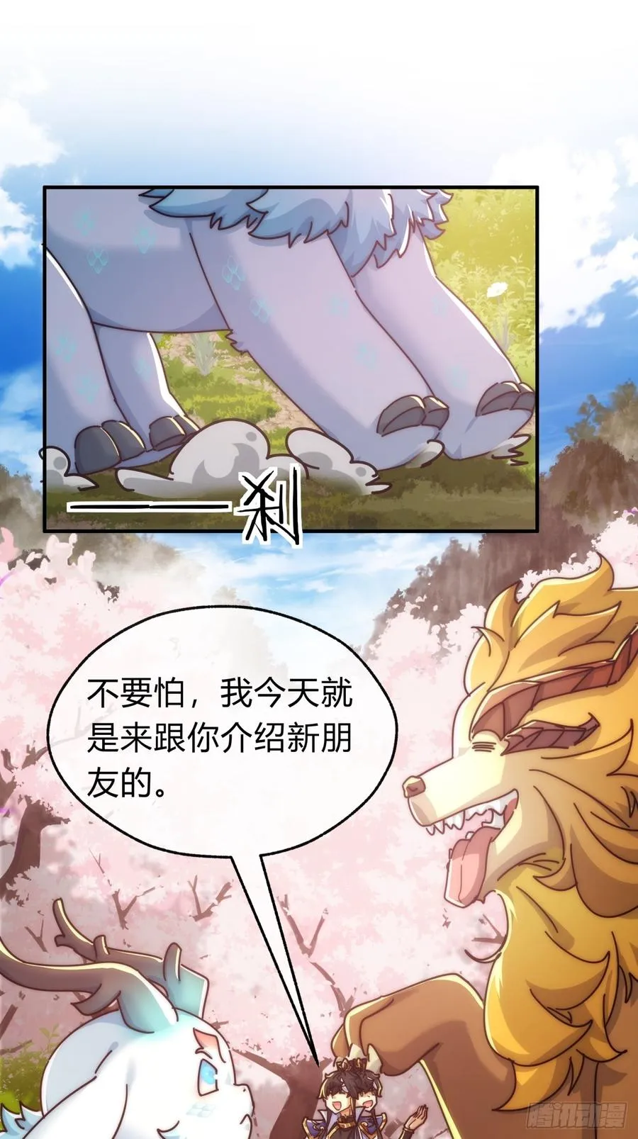 102话 你请客59