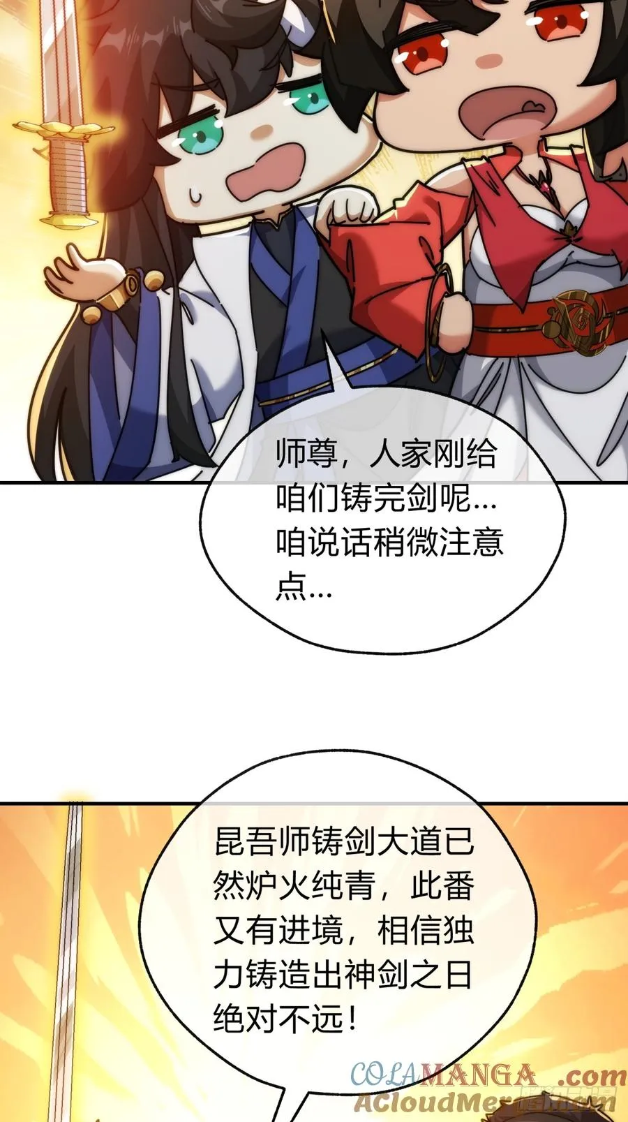 102话 你请客33