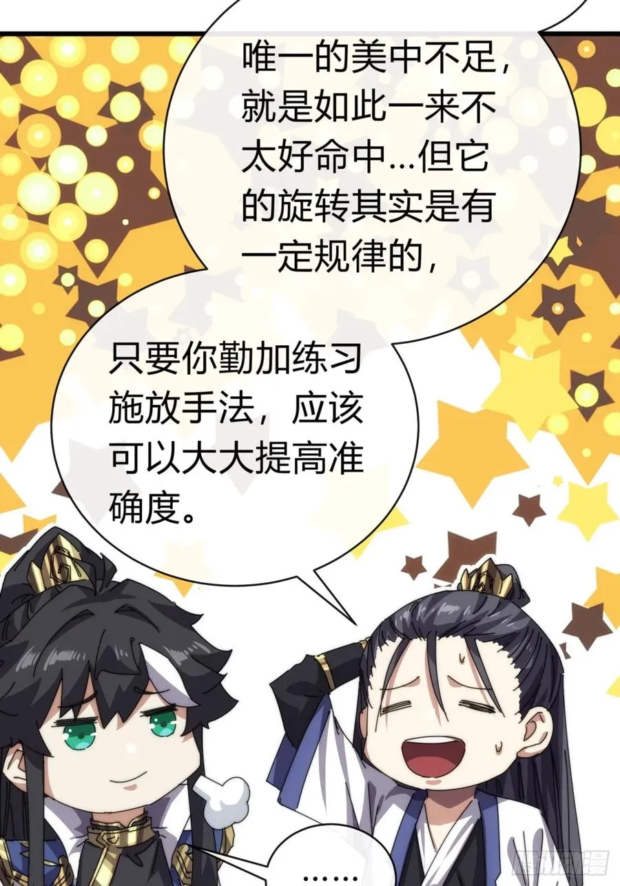 88话 防不胜防79