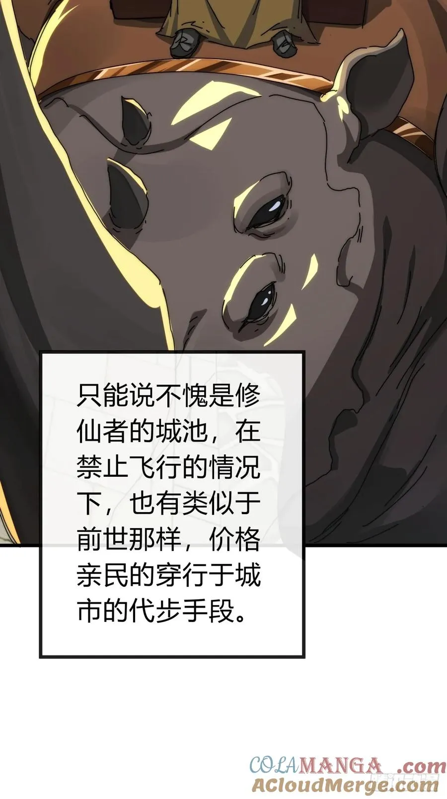 94话 格局小了48