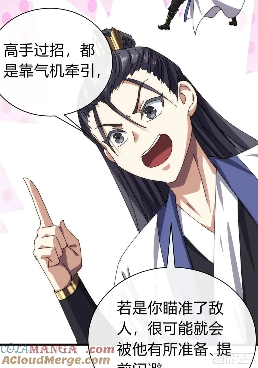 88话 防不胜防81