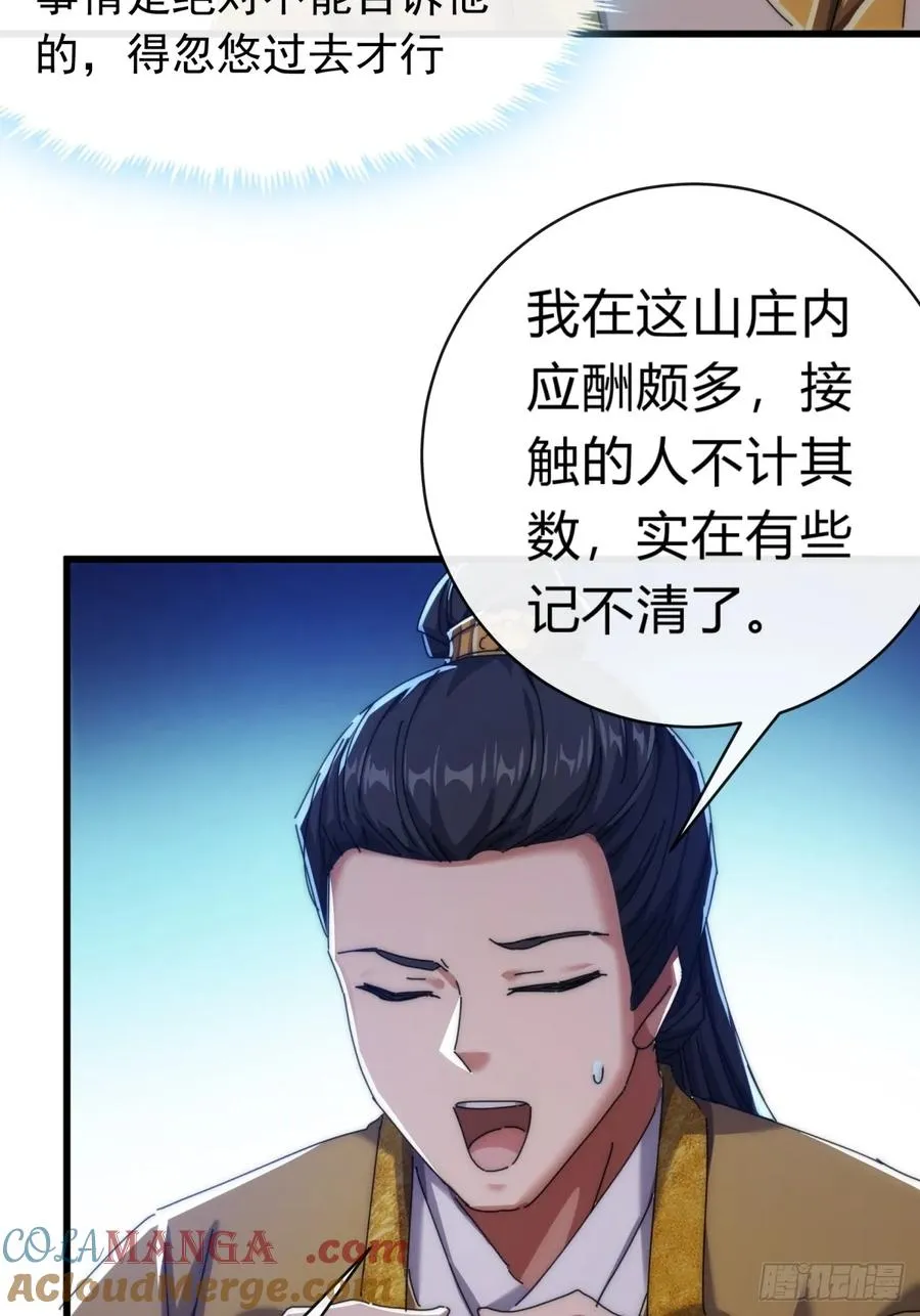 82话 等价交换60