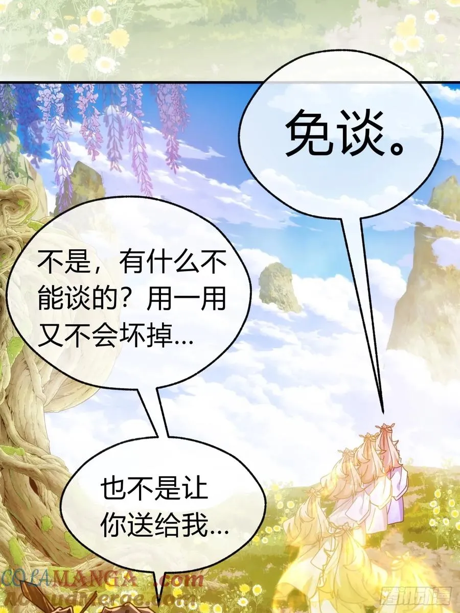 90话 真龙降临54