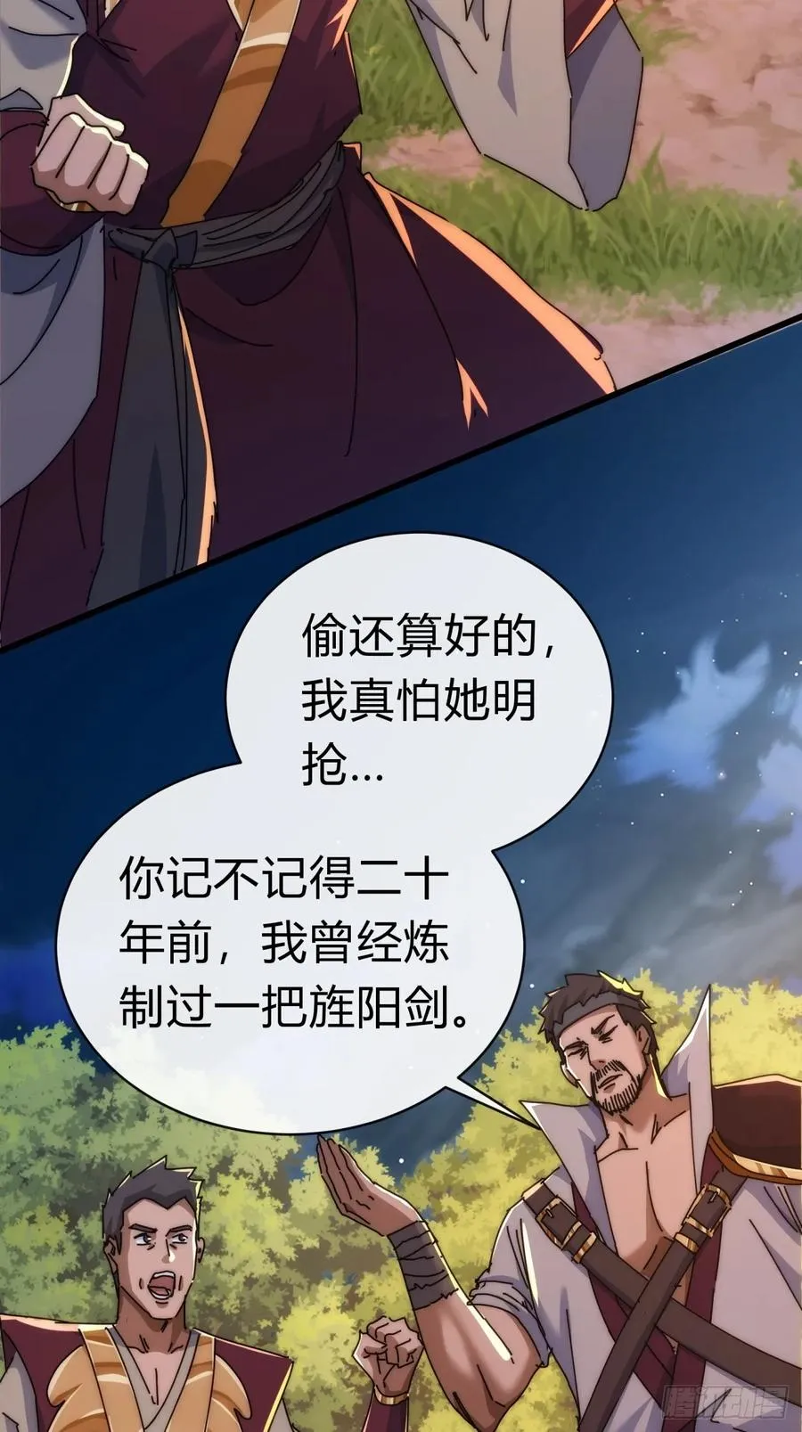 94话 格局小了16