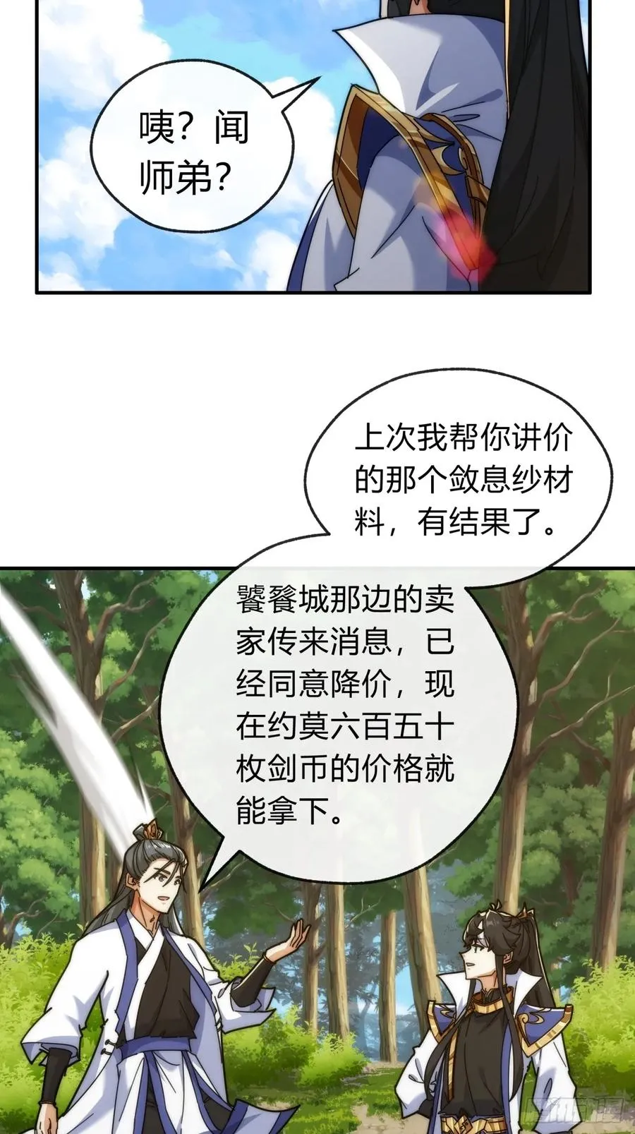 93话 你想得美35