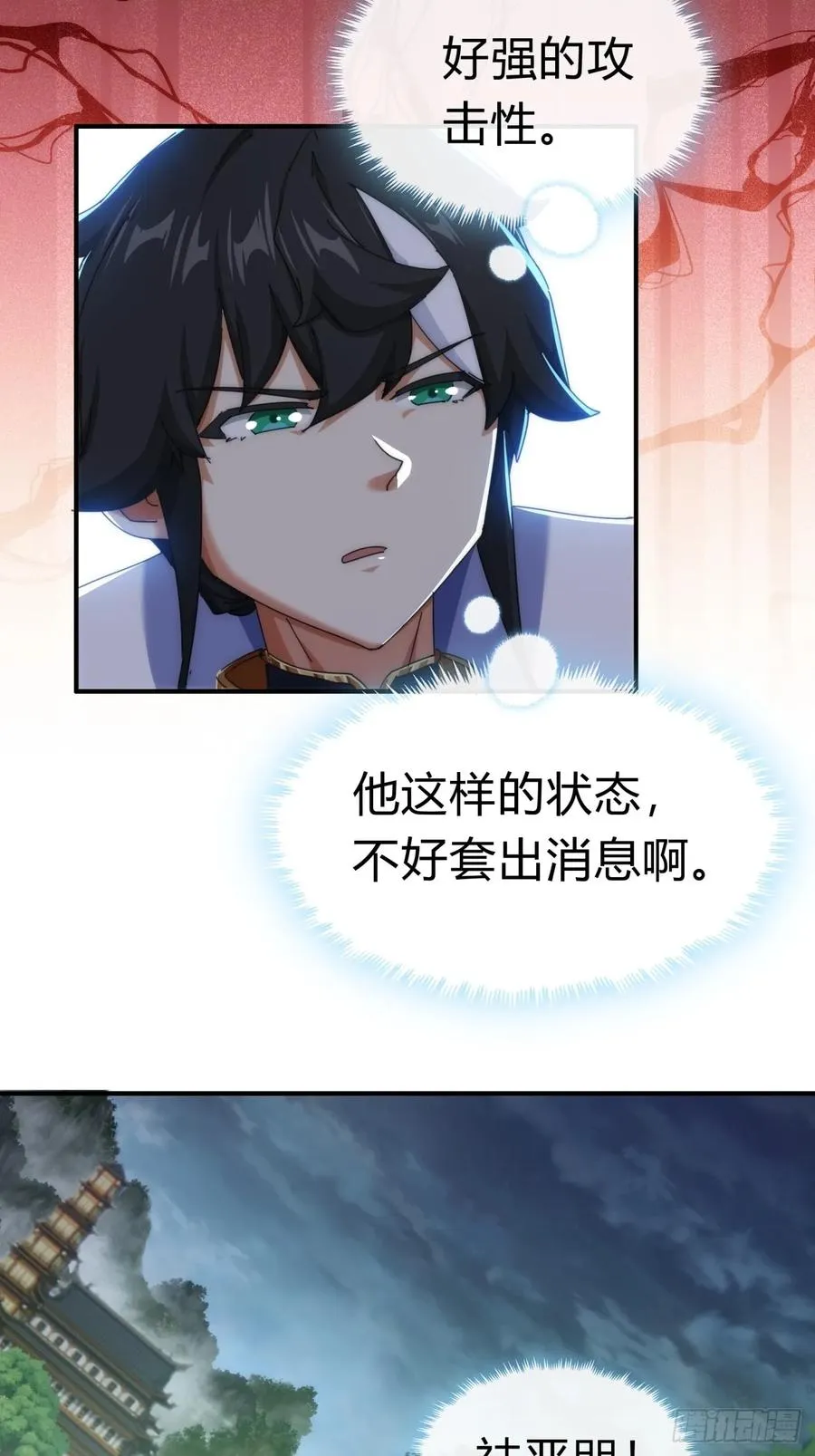 83话 这就是爱情34