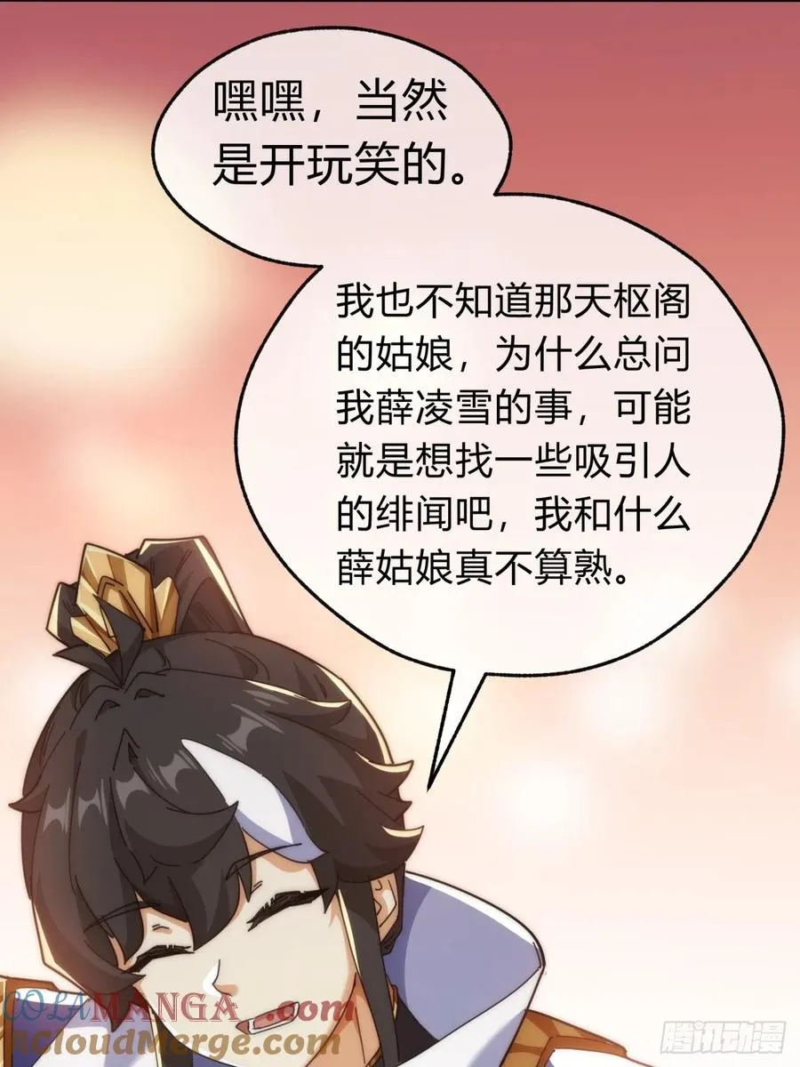 91话 一身正气24