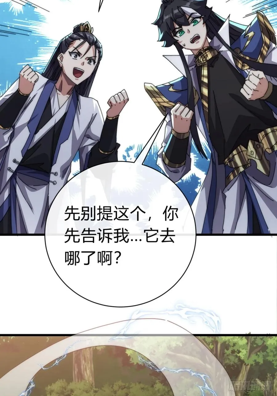 88话 防不胜防73