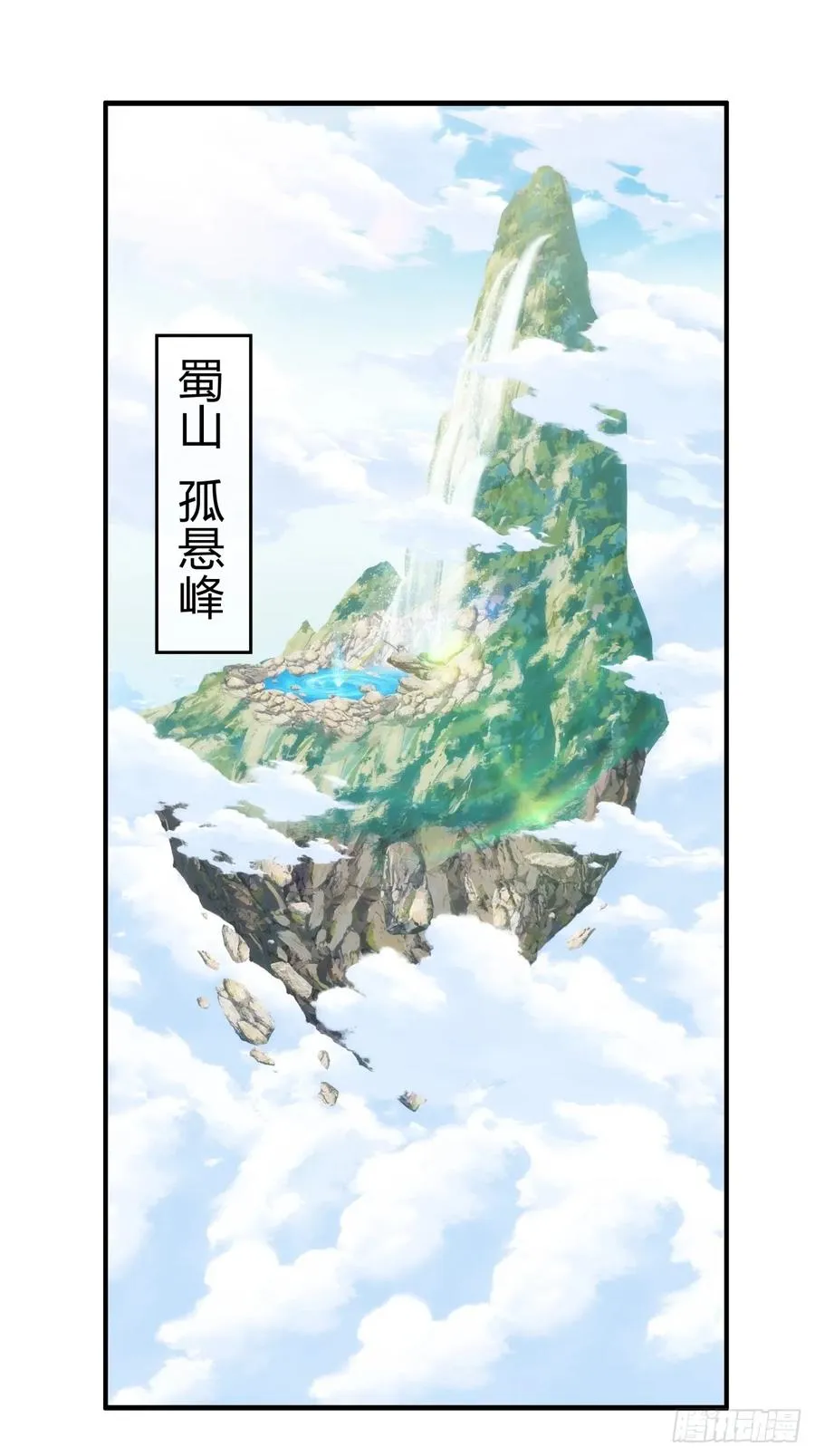 90话 真龙降临2