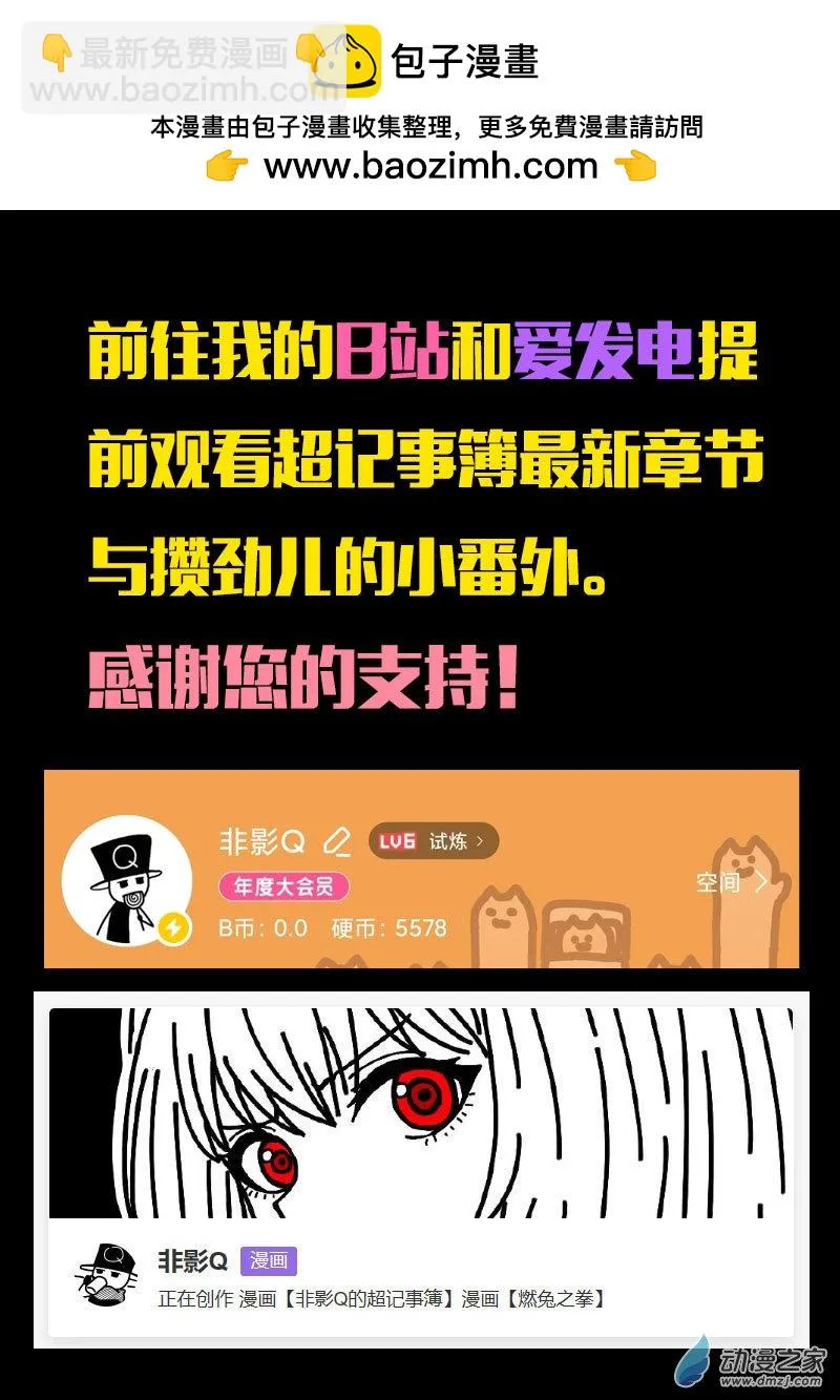 第618话23